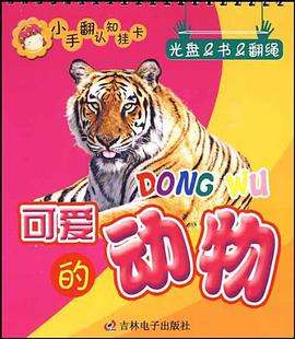 小手翻认知挂卡 pdf epub mobi 电子书 下载