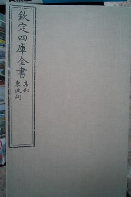 東坡詞 pdf epub mobi 电子书 下载