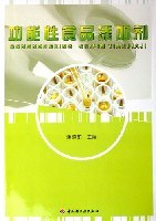 功能性食品添加剂 pdf epub mobi 电子书 下载