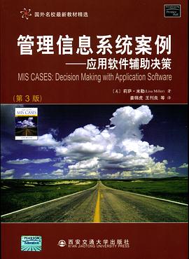 管理信息系统案例 pdf epub mobi 电子书 下载
