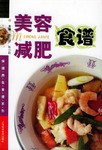 美容减肥食谱 pdf epub mobi 电子书 下载