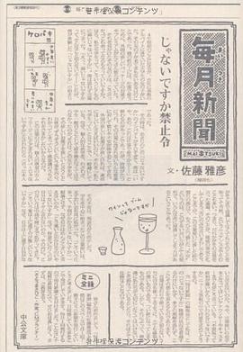毎月新聞 pdf epub mobi 電子書 下載