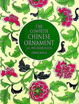 The Complete "Chinese Ornament" pdf epub mobi 电子书 下载