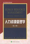 人力资源管理学 pdf epub mobi 电子书 下载