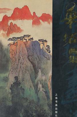 华拓画集 pdf epub mobi 电子书 下载