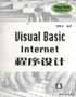 Visual Basic Internet 程序设计 pdf epub mobi 电子书 下载