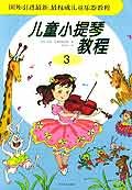 儿童小提琴教程 pdf epub mobi 电子书 下载
