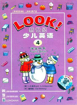 LOOK新世纪少儿英语4 pdf epub mobi 电子书 下载