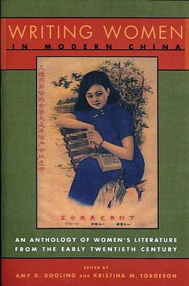 Writing Women in Modern China pdf epub mobi 电子书 下载