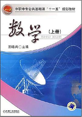 数学（上册） pdf epub mobi 电子书 下载