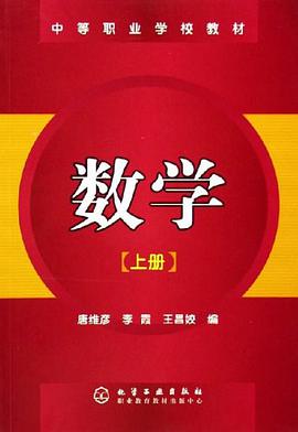 数学（上册） pdf epub mobi 电子书 下载