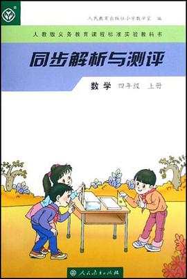 數學（上冊） pdf epub mobi 電子書 下載