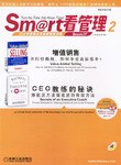 Sm@rt看管理2 pdf epub mobi 电子书 下载