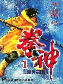 拳神(1) pdf epub mobi 電子書 下載
