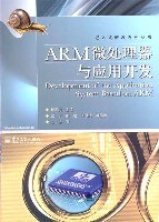 ARM微处理器与应用开发 pdf epub mobi 电子书 下载
