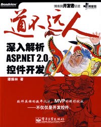 道不遠人 pdf epub mobi 電子書 下載