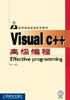 Visual C++高级编程 pdf epub mobi 电子书 下载