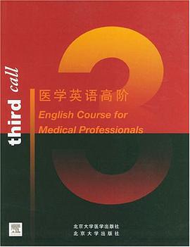 医学英语高阶 pdf epub mobi 电子书 下载