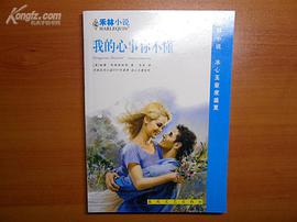 我的心事你不懂 pdf epub mobi 电子书 下载