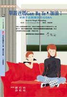 單親爸媽GAN BA TE.加油 pdf epub mobi 电子书 下载