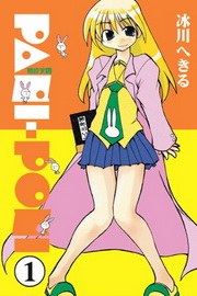 嬉皮笑園 01 pdf epub mobi 电子书 下载