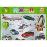 车船飞机-金葫芦立体触摸学习挂图 pdf epub mobi 电子书 下载