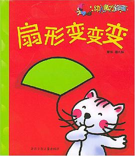 扇形变变变