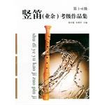 坚笛 pdf epub mobi 电子书 下载