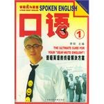 李阳疯狂英语口语(1)(1书2带) pdf epub mobi 电子书 下载