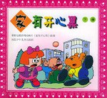 傢有開心果（下冊） pdf epub mobi 電子書 下載