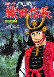 織田信長 4 pdf epub mobi 电子书 下载