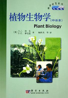 植物生物学 pdf epub mobi 电子书 下载