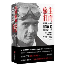 生而癫狂 pdf epub mobi 电子书 下载