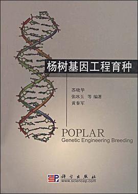 杨树基因工程育种 pdf epub mobi 电子书 下载