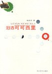 泪洒可可西里 pdf epub mobi 电子书 下载
