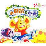 小旅鼠的冬天 pdf epub mobi 电子书 下载
