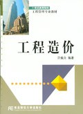 工程造价 pdf epub mobi 电子书 下载
