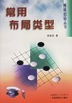 常用布局类型 pdf epub mobi 电子书 下载