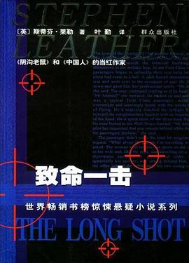 致命一击 pdf epub mobi 电子书 下载