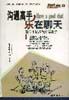 沟通高手――乐在聊天 pdf epub mobi 电子书 下载