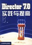 DIRECTOR 7.0实践与提高 pdf epub mobi 下载