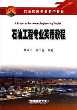 石油工程专业英语教程 pdf epub mobi 电子书 下载