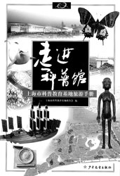 走进科普馆 pdf epub mobi 电子书 下载