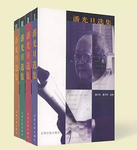 潘光旦选集（全四册） pdf epub mobi 电子书 下载