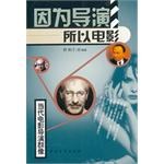 因為導演，所以電影 pdf epub mobi 電子書 下載