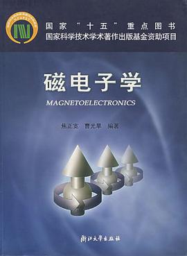 磁电子学 pdf epub mobi 电子书 下载