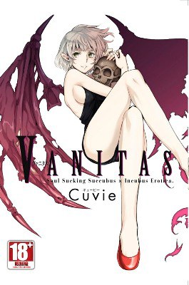 VANITAS～淫魔降世錄～(全) pdf epub mobi 电子书 下载