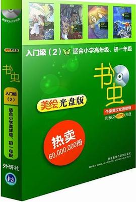 书虫·牛津英汉双语读物 pdf epub mobi 电子书 下载