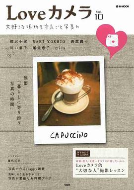 Loveカメラ Vol.10 (e-MOOK) pdf epub mobi 电子书 下载