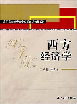 西方经济学 pdf epub mobi 电子书 下载